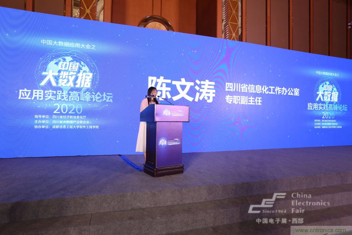 新西部、新重構(gòu)、新機(jī)遇”—2020中國（西部）電子信息博覽會(huì)開幕峰會(huì)在成都成功舉辦