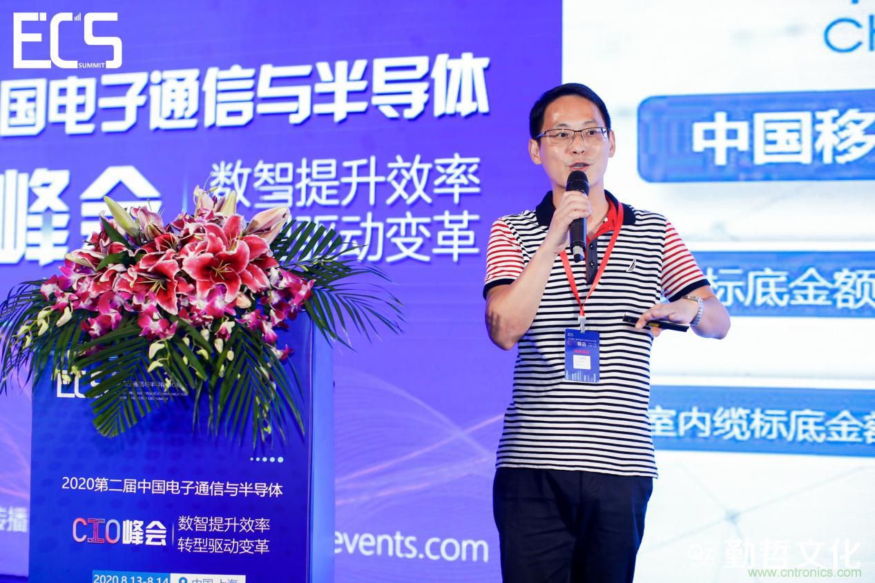 【ECS 2020】第二屆中國(guó)電子通信與半導(dǎo)體CIO峰會(huì)圓滿(mǎn)落幕！