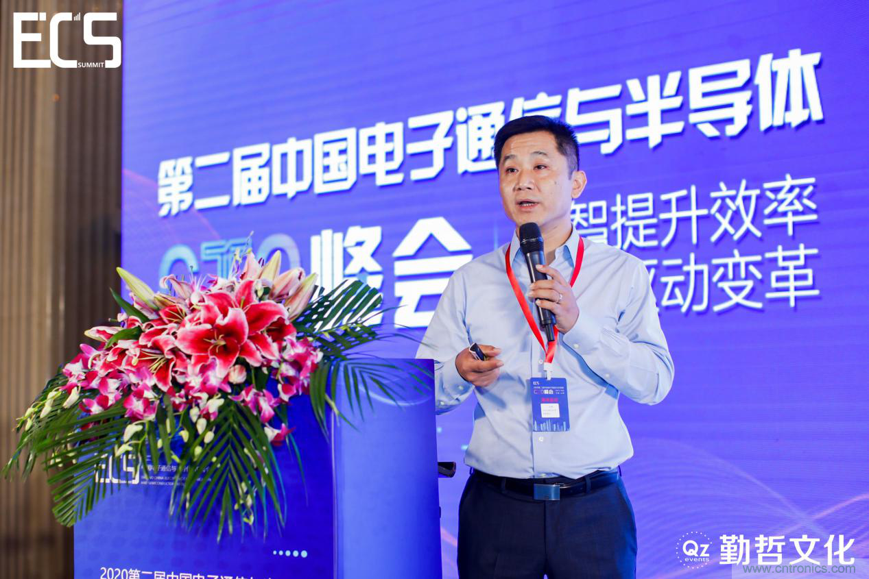【ECS 2020】第二屆中國(guó)電子通信與半導(dǎo)體CIO峰會(huì)圓滿(mǎn)落幕！