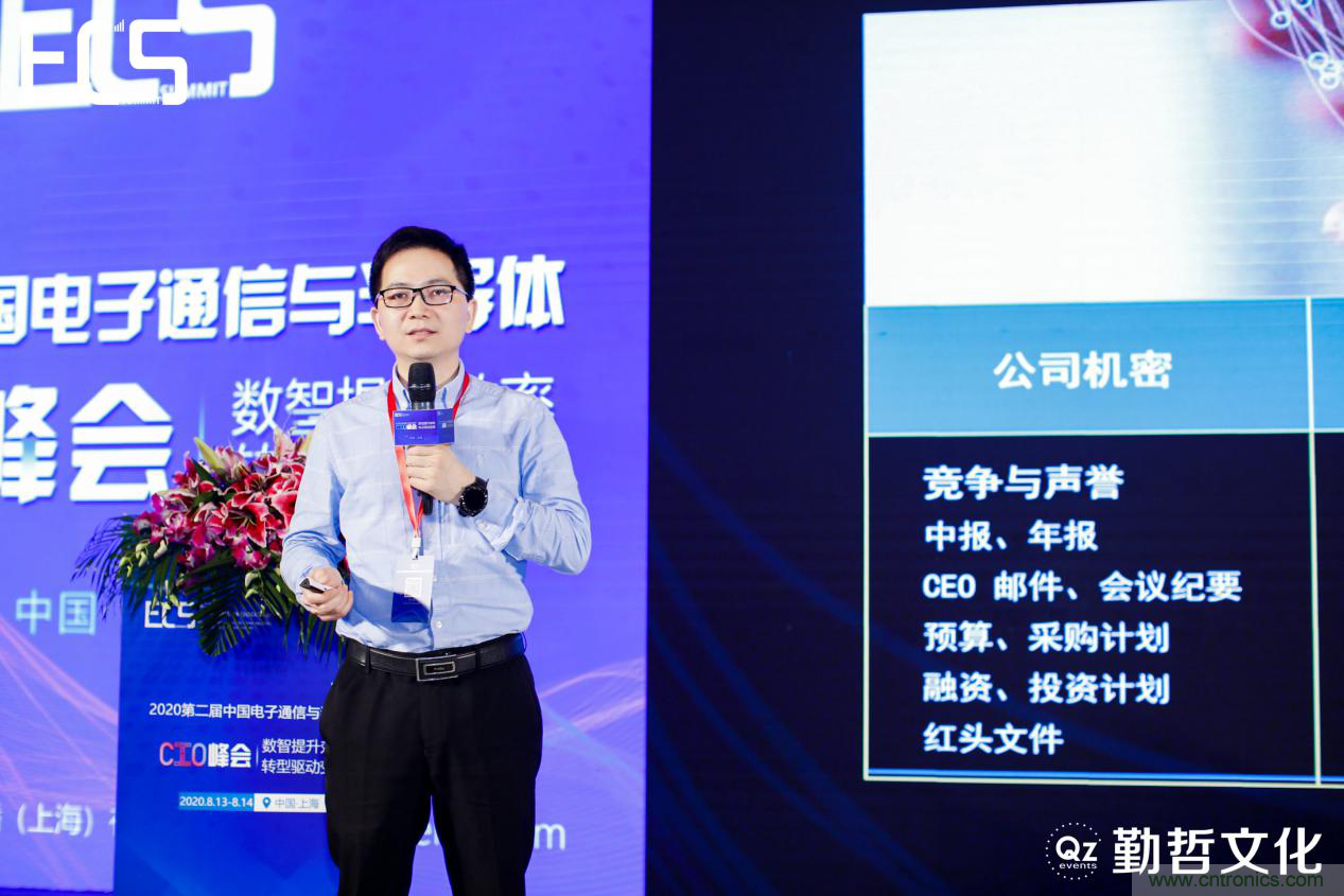 【ECS 2020】第二屆中國(guó)電子通信與半導(dǎo)體CIO峰會(huì)圓滿(mǎn)落幕！