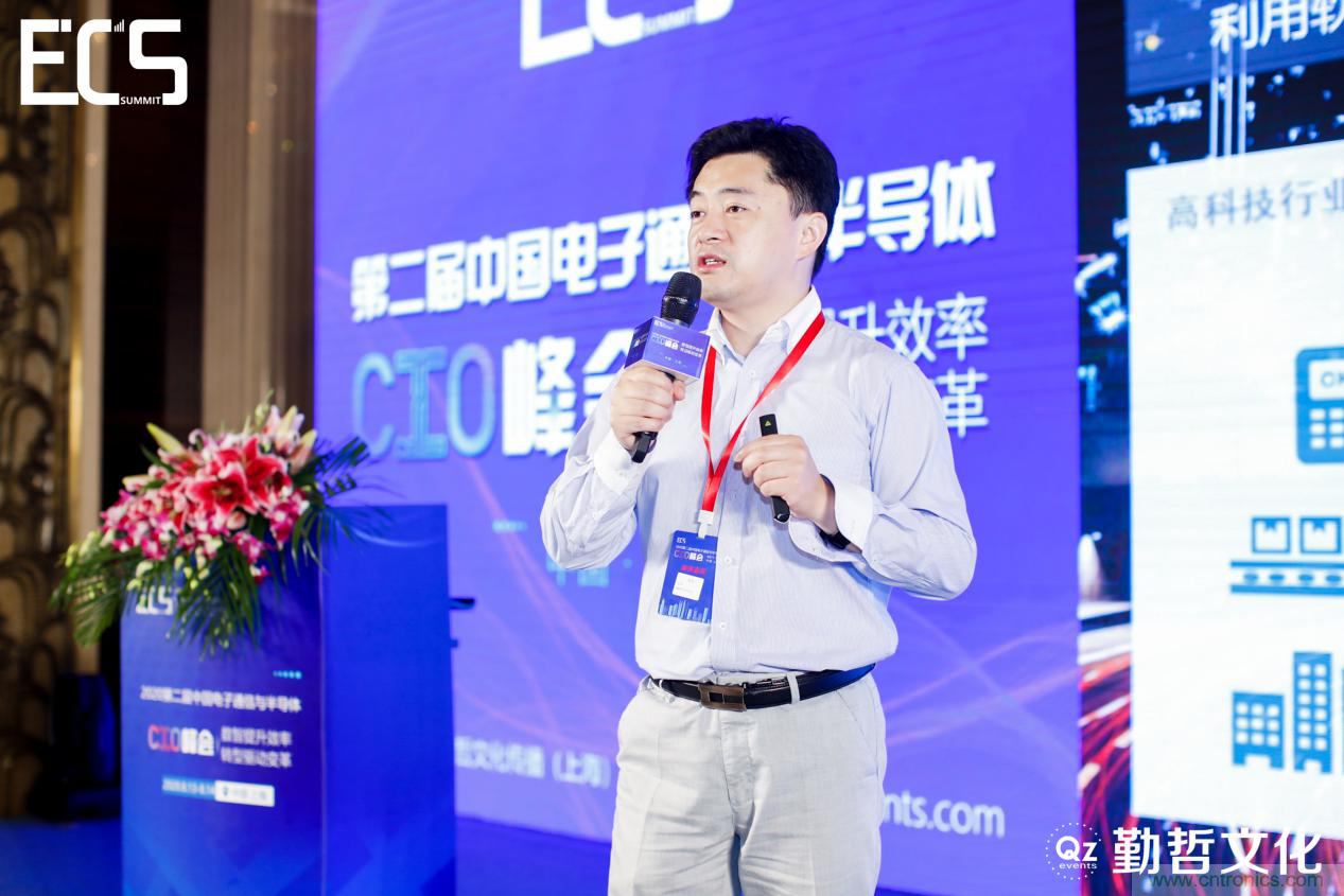 【ECS 2020】第二屆中國(guó)電子通信與半導(dǎo)體CIO峰會(huì)圓滿(mǎn)落幕！