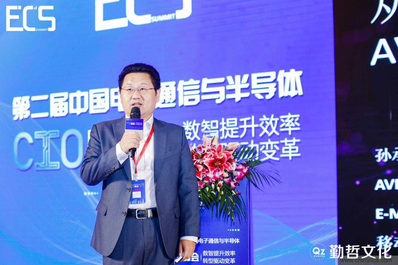 【ECS 2020】第二屆中國(guó)電子通信與半導(dǎo)體CIO峰會(huì)圓滿(mǎn)落幕！