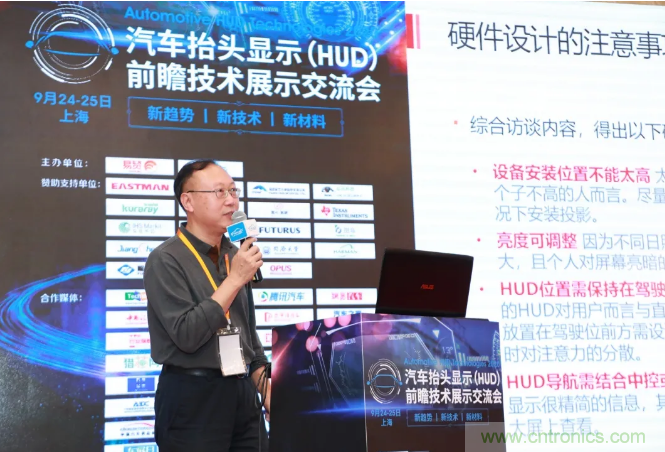 HUD發(fā)展迎來(lái)新機(jī)遇！2020汽車抬頭顯示（HUD）大會(huì)圓滿落幕！