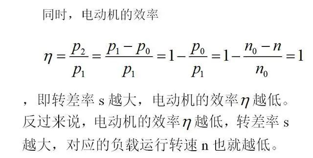 低效率電機也有可能節(jié)電嗎？其實，這是偽命題