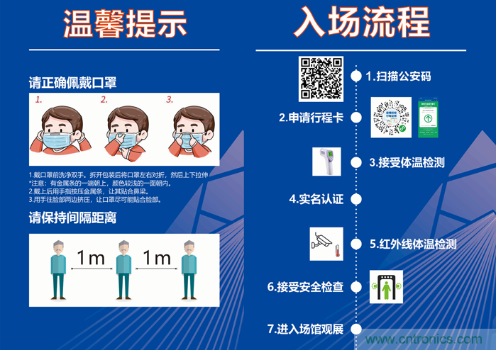 叮，您預(yù)定的2020 ISVE 深圳智慧顯示展參展攻略已送達，請查收！