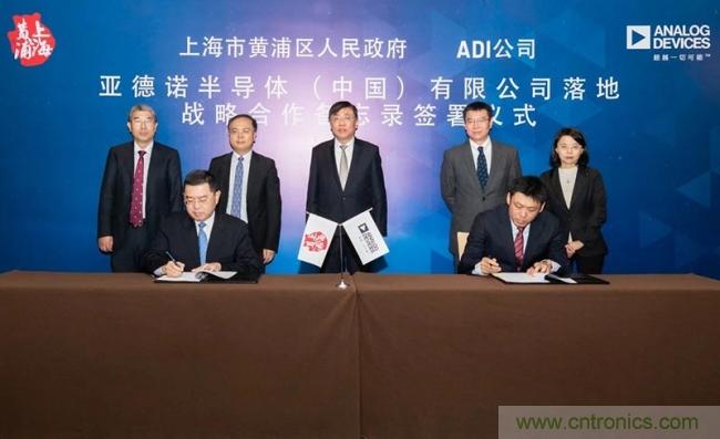 ADI加大中國市場投資，成立亞德諾半導(dǎo)體（中國）有限公司