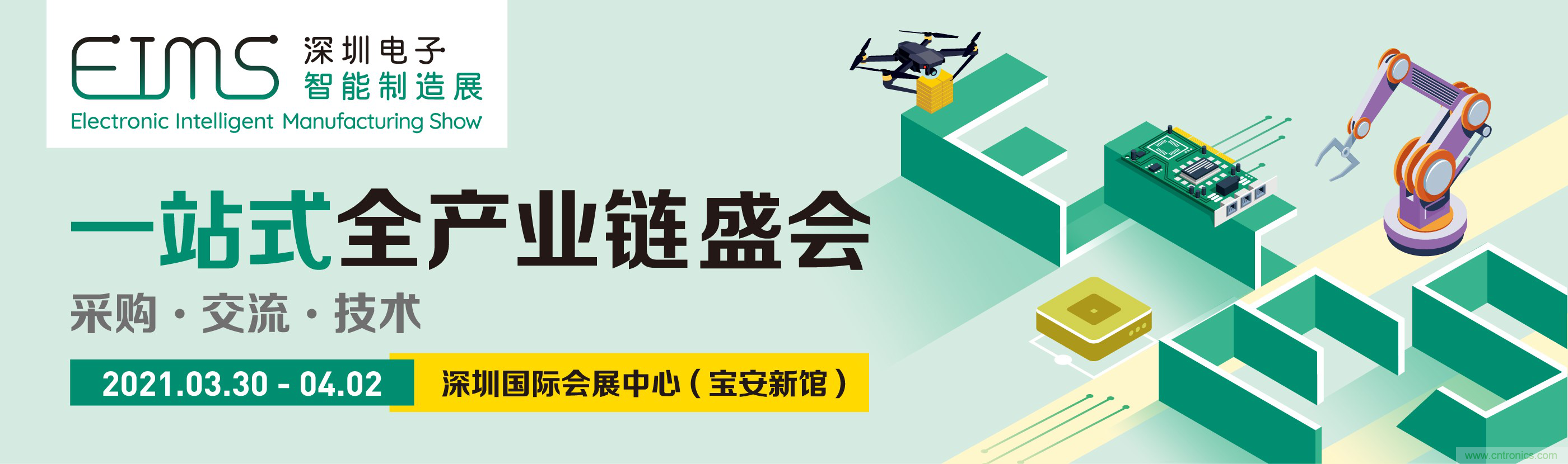 EIMS電子智能制造展觀眾預(yù)登記全面開啟！深圳環(huán)球展邀您參加，有好禮相送！