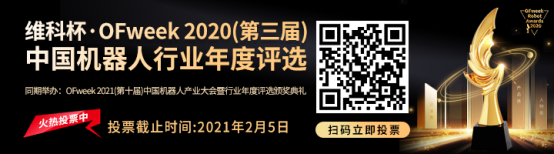 維科杯·機器人行業(yè)年度評選【投票通道】正式上線啦！