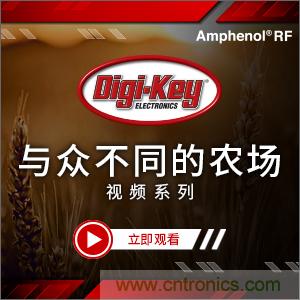 Digi-Key推出視頻系列《與眾不同的農(nóng)場》，聚焦智能農(nóng)業(yè)