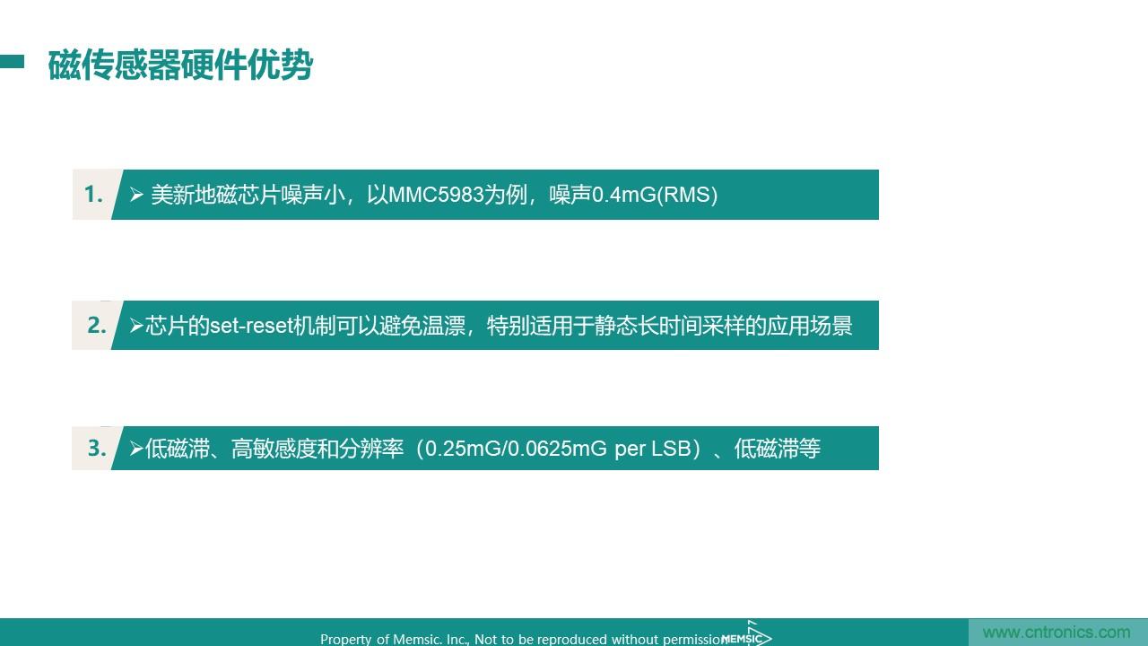 地磁傳感器如何為智能門鎖賦能？