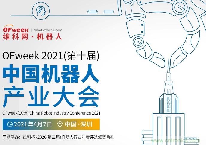 新松、拓斯達(dá)、埃夫特、美的集團(tuán)……大批名企即將聚首第十屆機(jī)器人產(chǎn)業(yè)大會