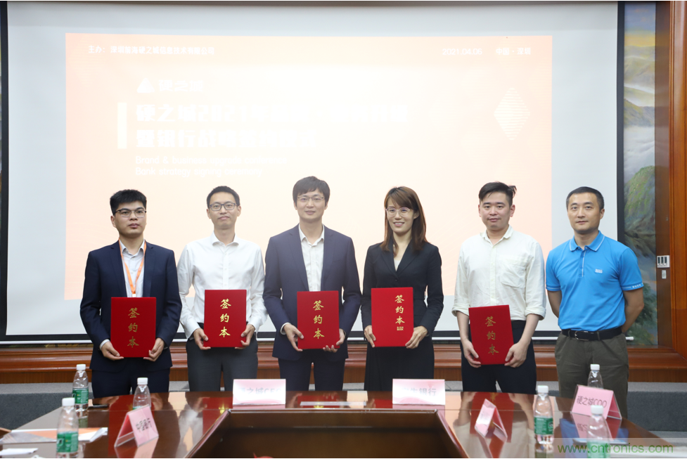 硬之城品牌·業(yè)務(wù)升級，聯(lián)合多家銀行助力產(chǎn)業(yè)發(fā)展