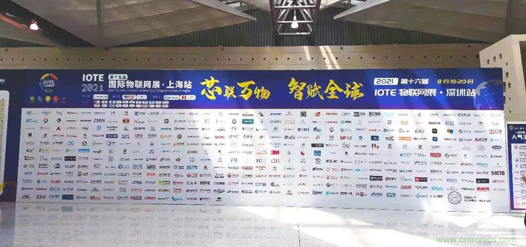 “芯聯(lián)萬物，智賦全球”——IOTE 2021第十五屆國際物聯(lián)網(wǎng)展在滬舉辦