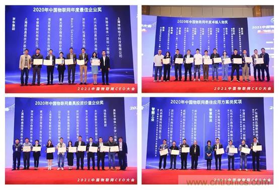 IOTE 2021上海站完美收官丨前瞻布局?jǐn)?shù)字經(jīng)濟(jì)時代，撬動萬億級IoT賽道