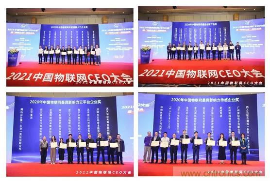 IOTE 2021上海站完美收官丨前瞻布局?jǐn)?shù)字經(jīng)濟(jì)時代，撬動萬億級IoT賽道