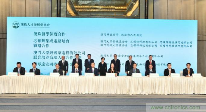 兩所澳門頂尖高校基金與芯耀輝合作，共同促進產(chǎn)業(yè)和技術(shù)發(fā)展