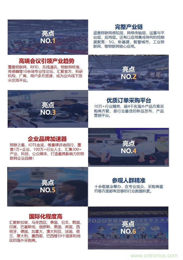 深圳物聯(lián)網展-IOTE 國際物聯(lián)網展 深圳物聯(lián)網展-IOTE 國際物聯(lián)網展