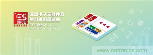 首屆ES SHOW電子展開展在即，主辦方揭秘三大亮點 ！