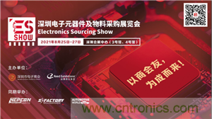 首屆ES SHOW電子展開展在即，主辦方揭秘三大亮點 ！