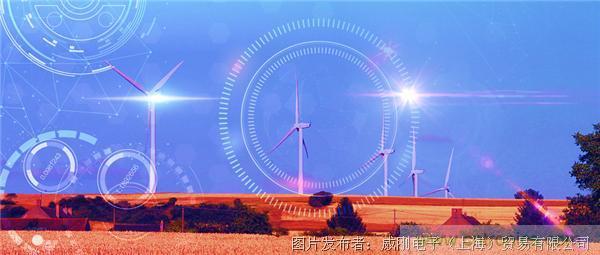 風(fēng)電智慧運維，一切盡在掌控
