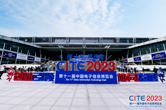 CITE2023順利收官：落幕不散場(chǎng)，期待明年再見(jiàn)