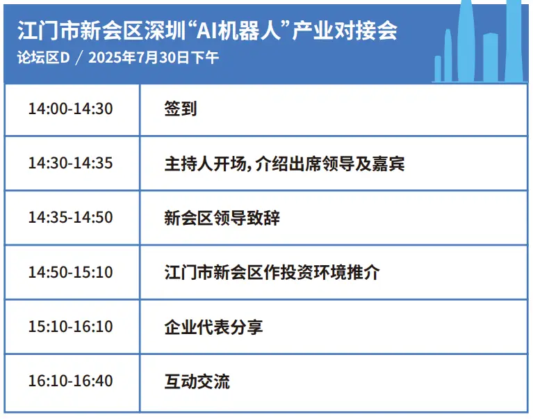 2025深圳智能工業(yè)展倒計(jì)時(shí)：華為、大族、富士康等名企齊聚（附超全參觀攻略）