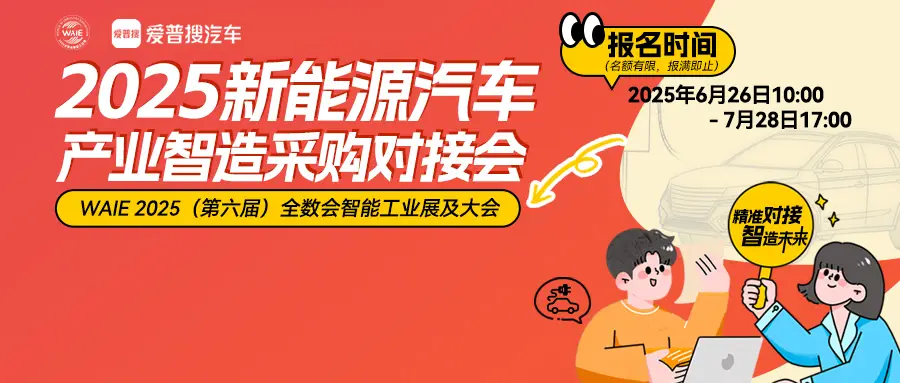 2025深圳智能工業(yè)展倒計(jì)時(shí)：華為、大族、富士康等名企齊聚（附超全參觀攻略）