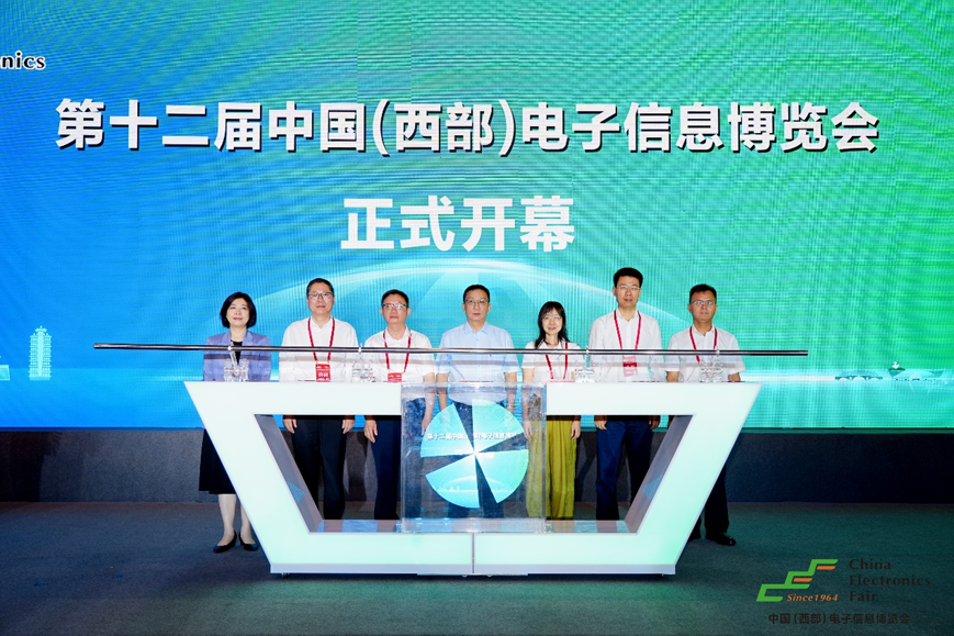 譜寫西部電子產(chǎn)業(yè)新篇章，第十二屆中國（西部）電子信息博覽會盛大開幕