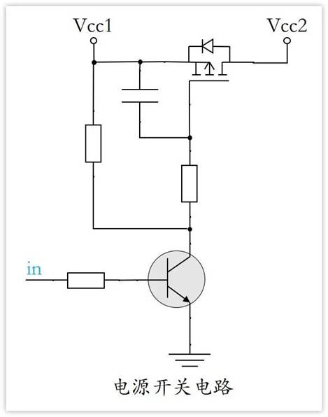 常用的三極管電路設(shè)計：電阻到底是怎么選的？