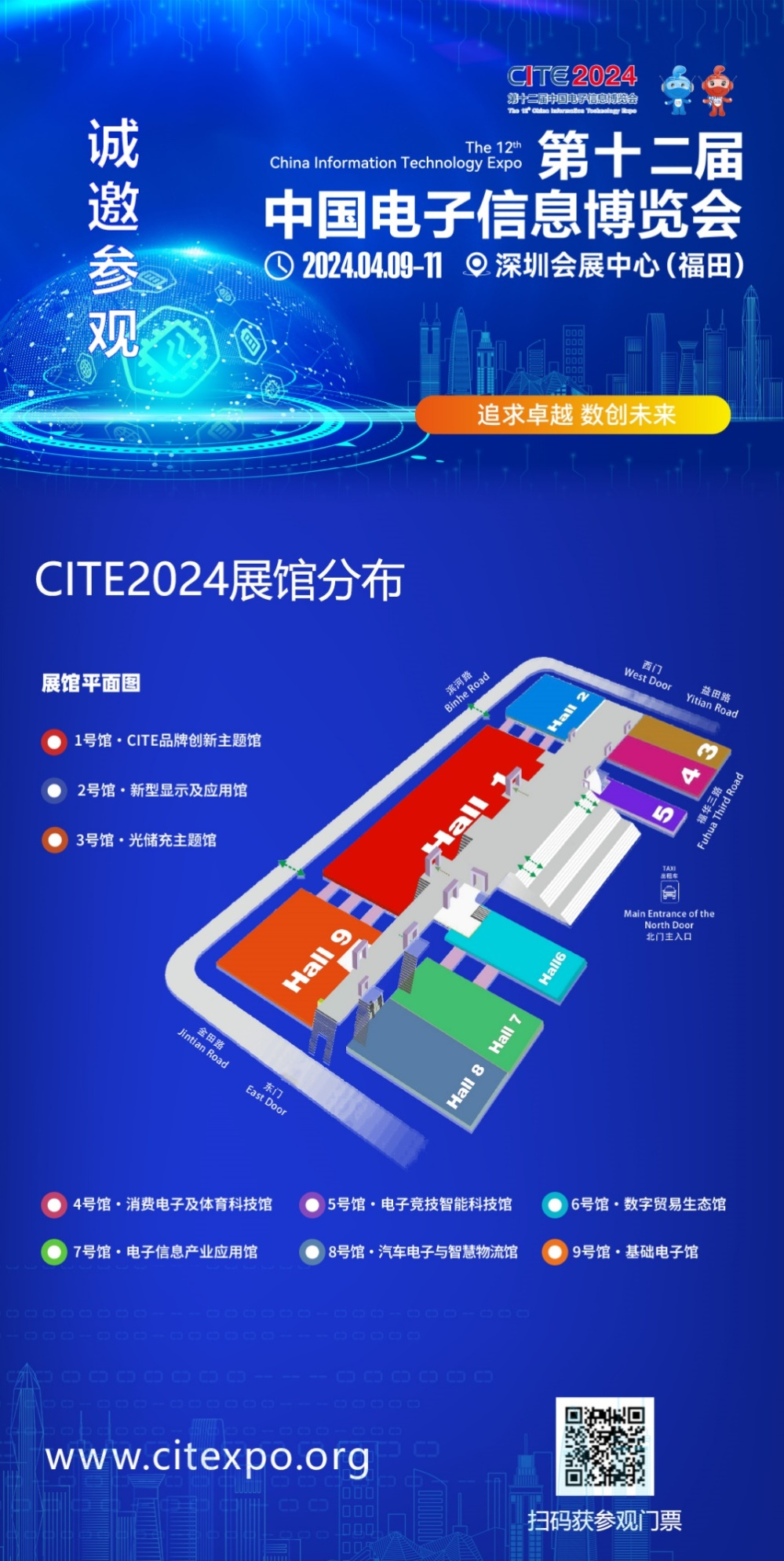 CITE2024開(kāi)展倒計(jì)時(shí)  等你來(lái)看大模型、芯片、機(jī)器人、智能駕駛……