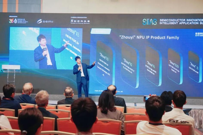 聚焦AI時代“芯”動力，安謀科技亮相香港國際半導體峰會，與全球領袖同場論道