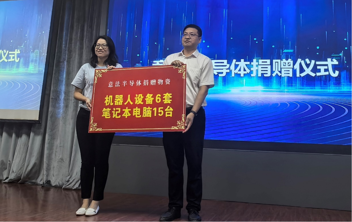 深化綠色承諾，ST與彭水共繪可持續(xù)發(fā)展新篇章