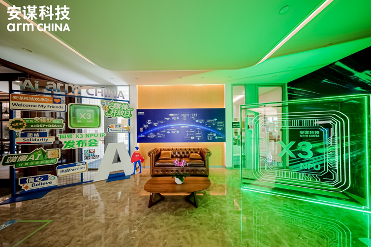 專為大模型而生：安謀科技發(fā)布"周易"X3 NPU，重塑端側(cè)AI計算格局