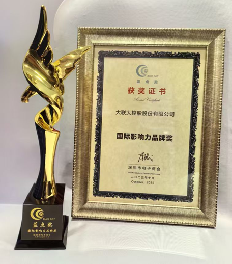 問鼎藍點！大聯(lián)大控股斬獲“國際影響力品牌獎”彰顯全球?qū)嵙? width=