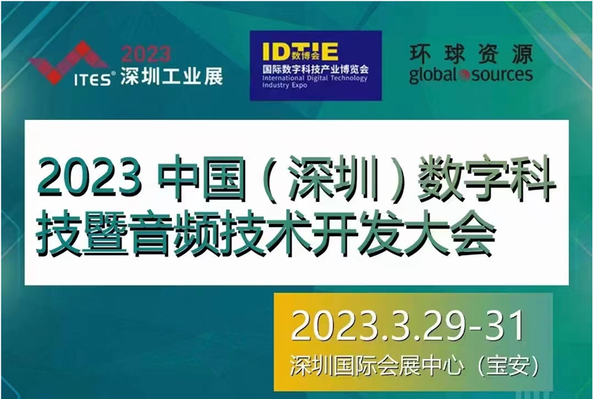 干貨滿滿！音頻工廠不容錯過的行業(yè)盛會，30+行業(yè)大咖探討技術(shù)及趨勢！