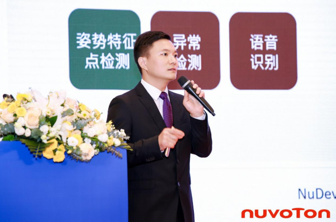 新唐科技以AI、新能源、汽車電子新品引領(lǐng)行業(yè)未來，巡回發(fā)布會完美收官！