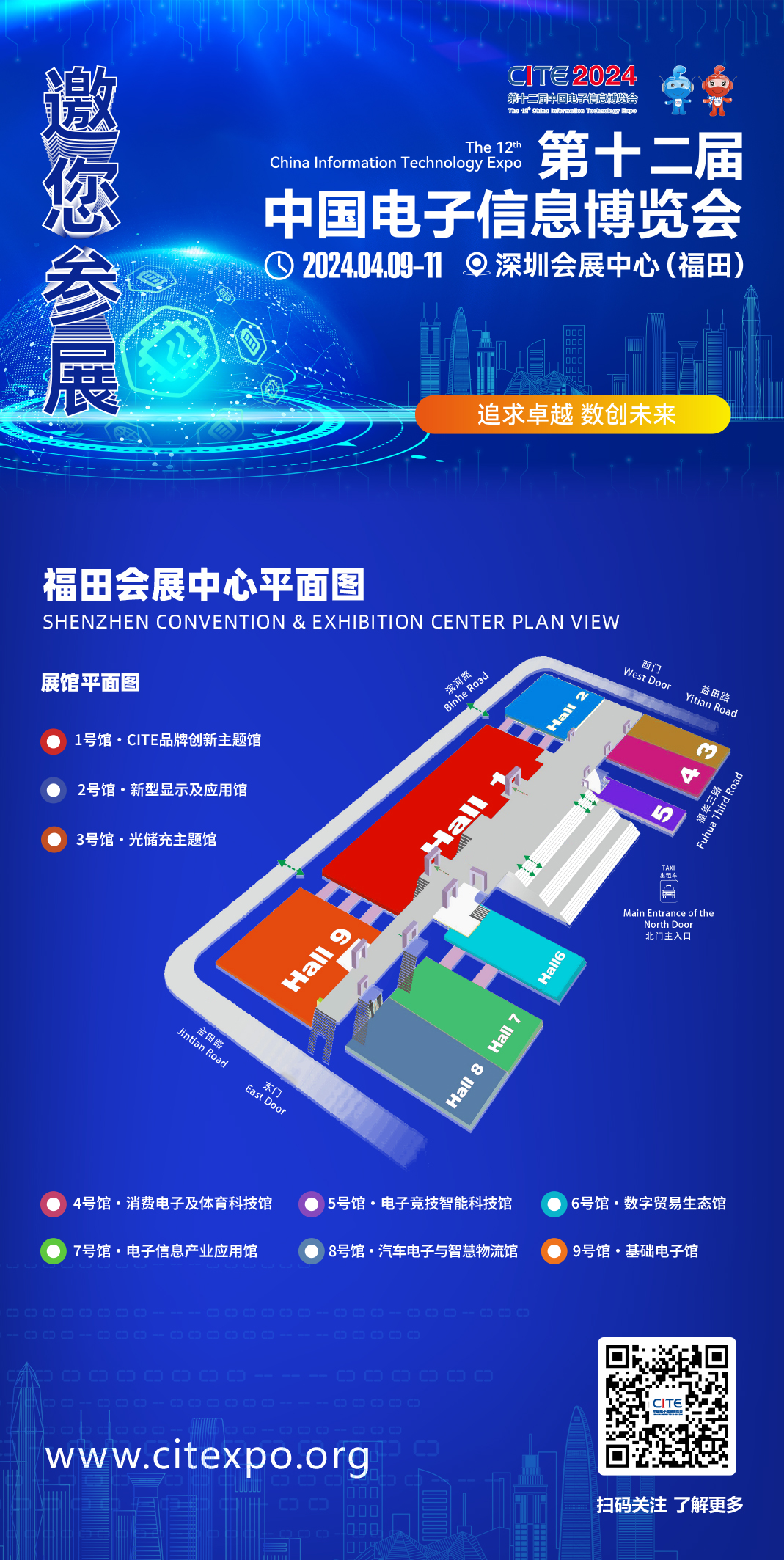 培育新質(zhì)生產(chǎn)力，CITE 2024專精特新系列活動全面升級