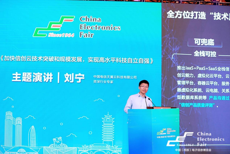 再啟航！第十一屆中國（西部）電子信息博覽會(huì)隆重開幕