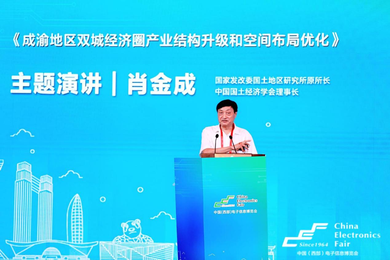 再啟航！第十一屆中國（西部）電子信息博覽會(huì)隆重開幕