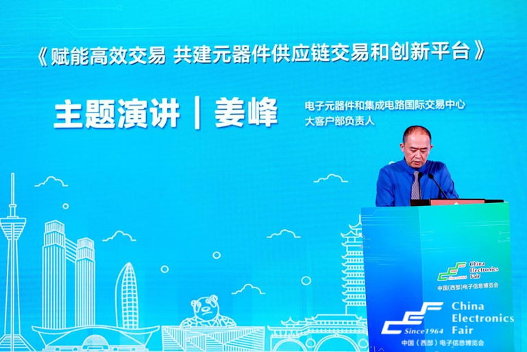 再啟航！第十一屆中國（西部）電子信息博覽會(huì)隆重開幕