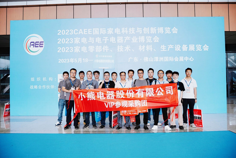 上觀未來、下謀發(fā)展丨CAEE2024家電制造業(yè)供應(yīng)鏈展覽會招商全面啟動