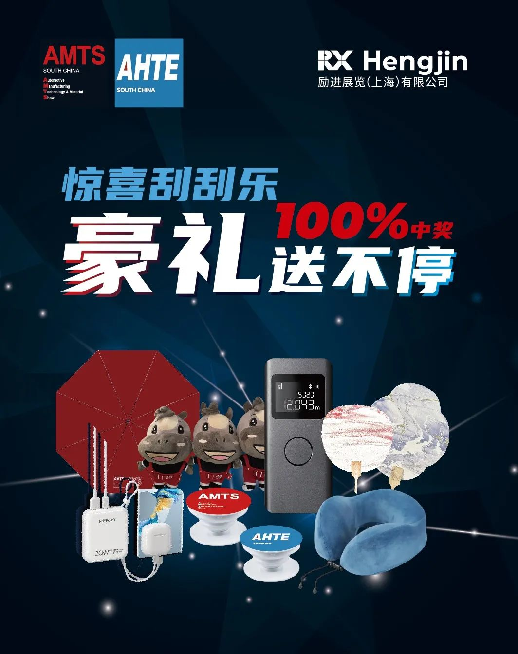 匯聚智造大咖，共探智能工業(yè)未來(lái)  AMTS & AHTE SOUTH CHINA 2024亮點(diǎn)全揭秘！