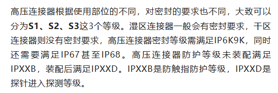 800V架構(gòu)下，給連接器帶來了哪些“改變”？