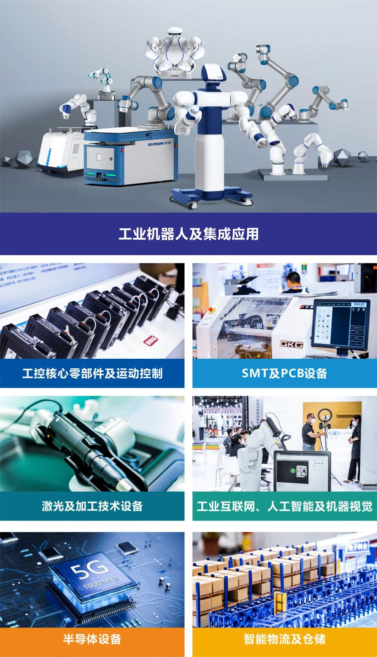 EeIE智博會(huì)提前看：協(xié)作機(jī)器人點(diǎn)亮展會(huì)、聚焦中國(guó)先進(jìn)制造業(yè)