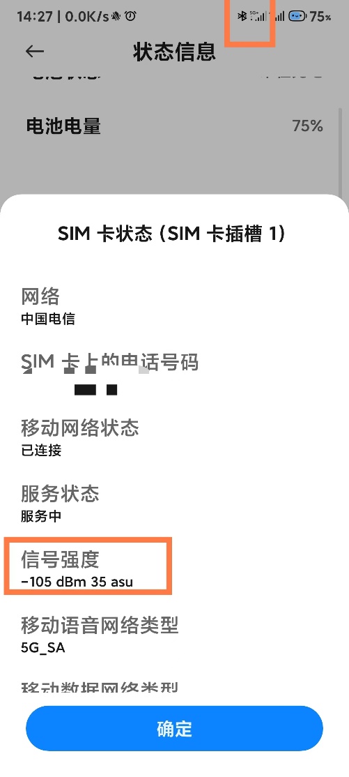 手機信號強弱跟什么有關(guān)，手機信號放大器真的有用嗎？