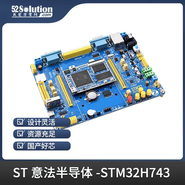 開發(fā)板上新！ST工業(yè)自動(dòng)化開發(fā)板、瑞薩工業(yè)千兆網(wǎng)卡開發(fā)板等優(yōu)質(zhì)方案