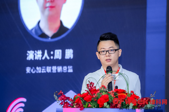 專訪安心加云聯(lián)周鵬：推動地產(chǎn)智能化發(fā)展，驅(qū)動行業(yè)升級革新